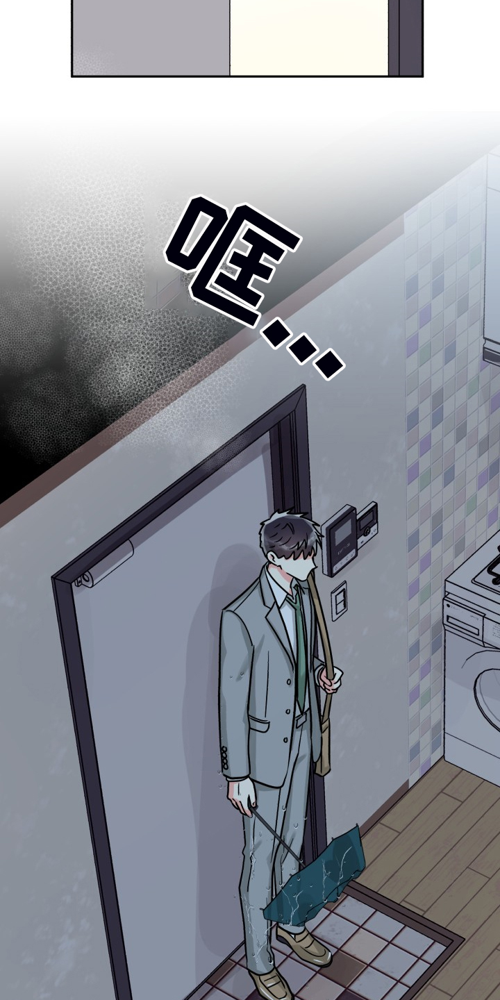 气运彩虹色漫画,第73章：【第二季】为什么这样2图