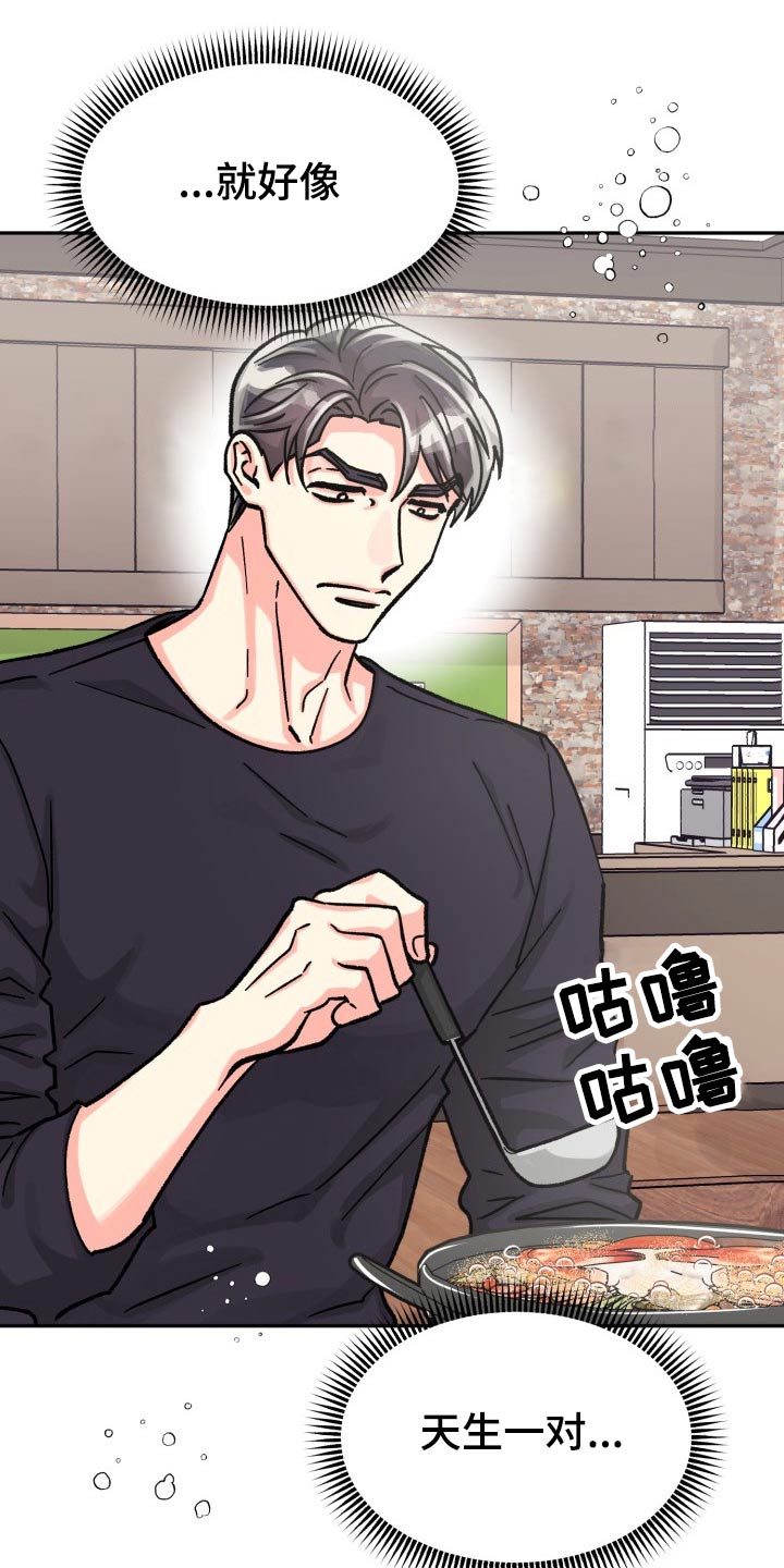 气运彩虹色漫画,第85章：【第二季】请客1图