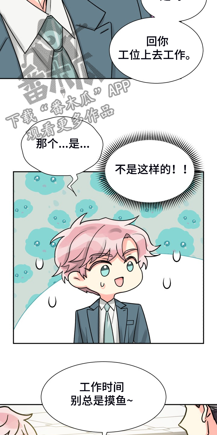 气运彩虹色漫画,第60章：【第二季】我也需要2图