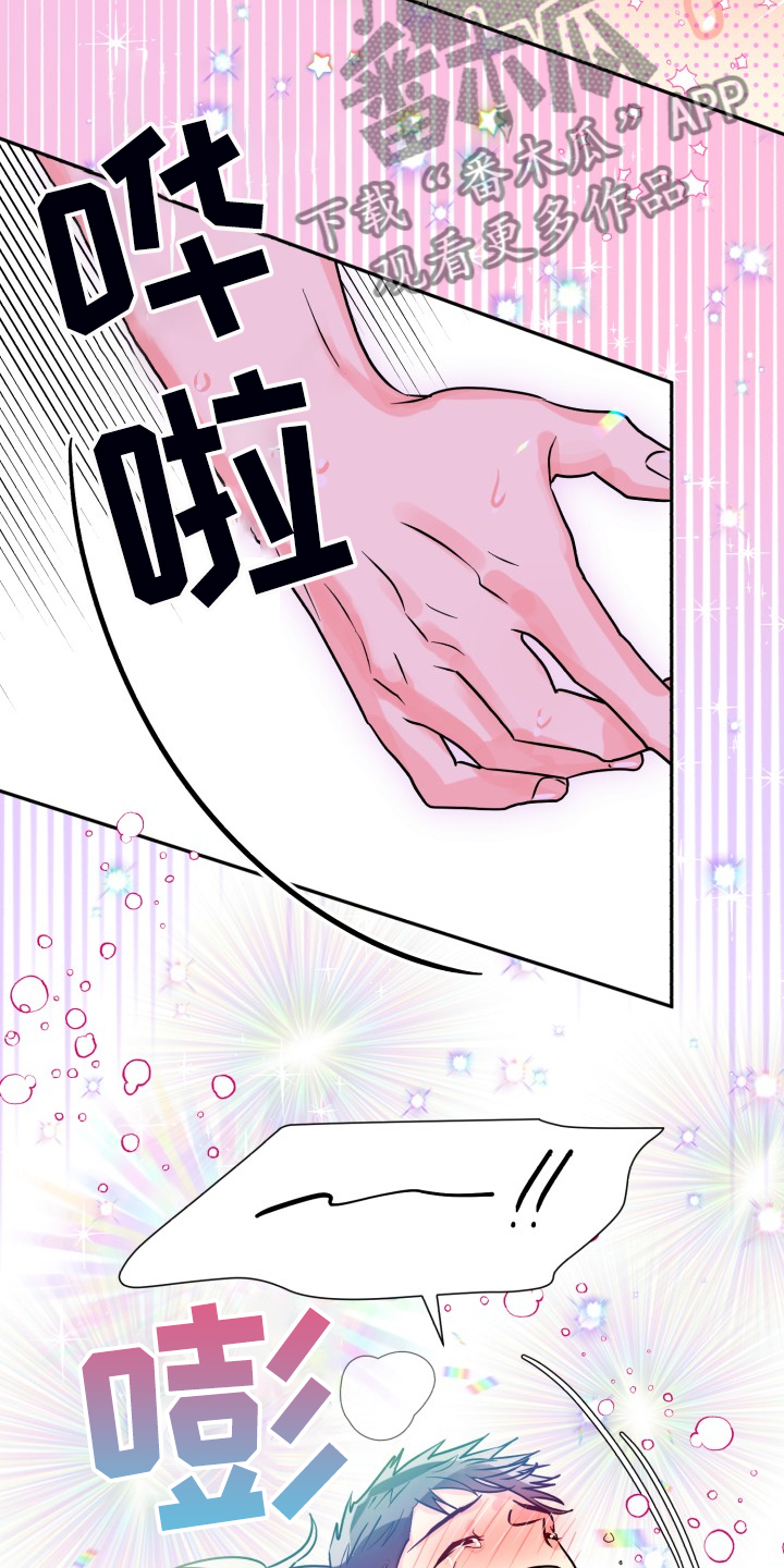 气运彩虹色漫画,第68章：【第二季】忽略的补偿2图