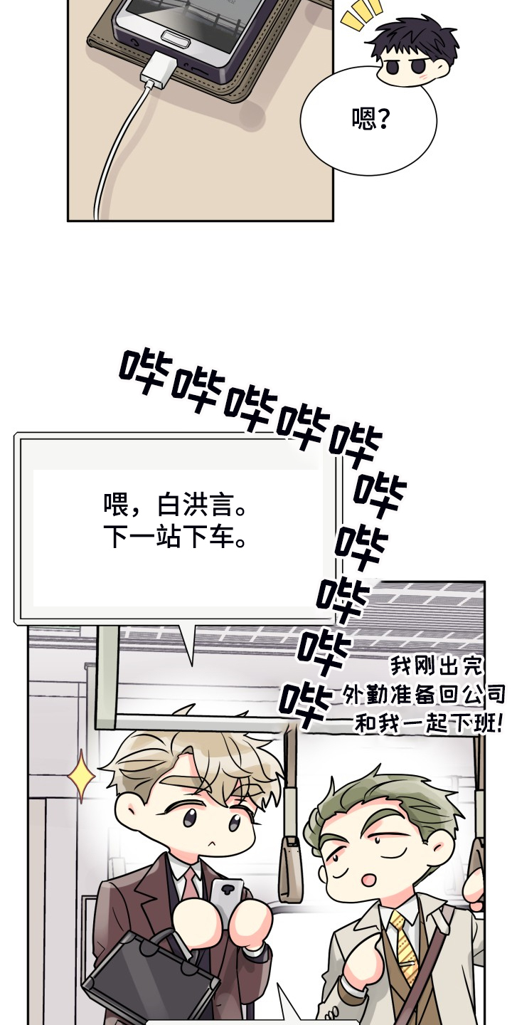 气运彩虹色漫画,第60章：【第二季】我也需要2图