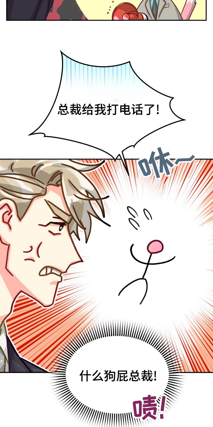 气运彩虹色漫画,第91章：【第二季】同居1图