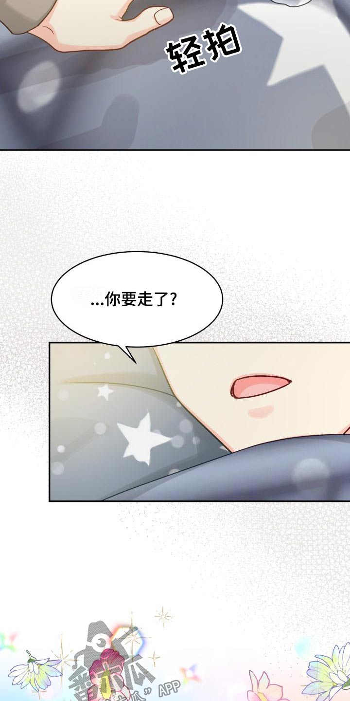 气运彩虹色漫画,第96章：【第二季】文件1图