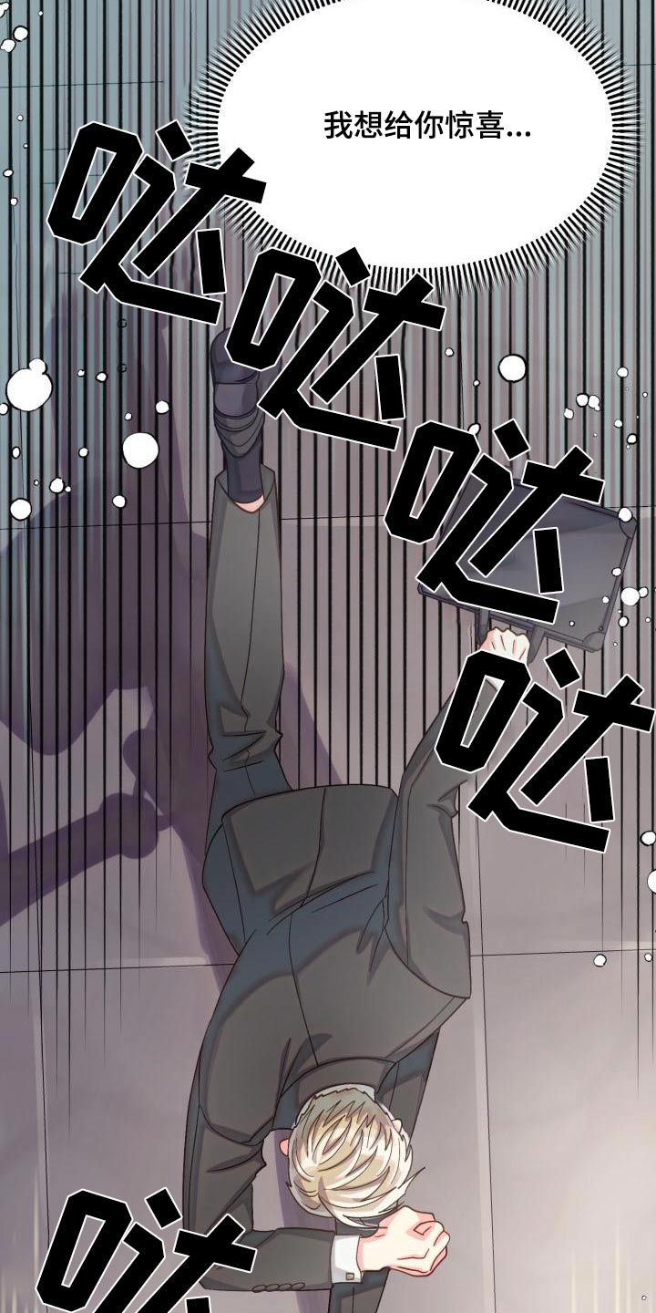 气运彩虹色漫画,第92章：【第二季】不去2图