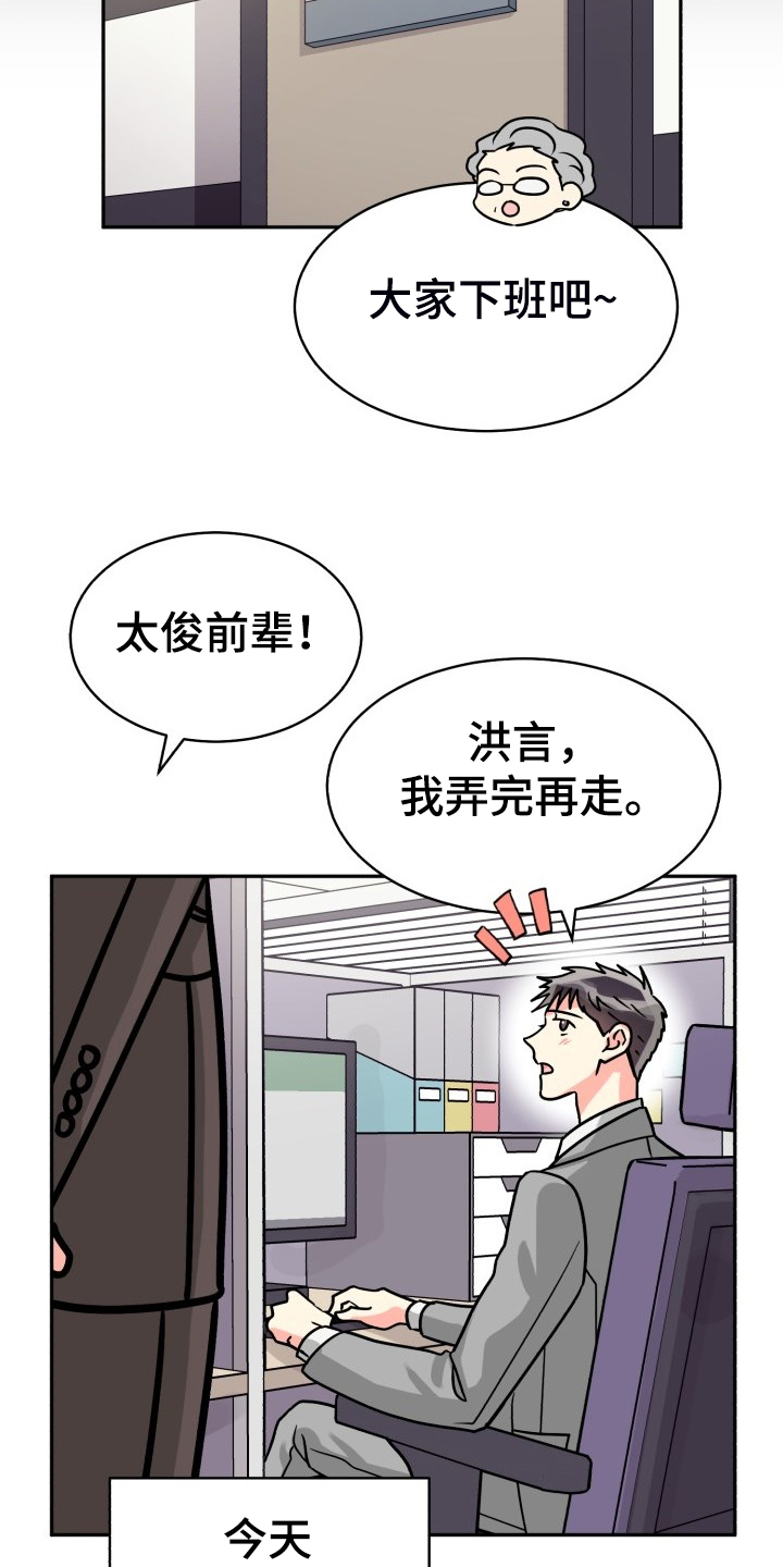 气运彩虹色漫画,第71章：【第二季】晴天霹雳1图