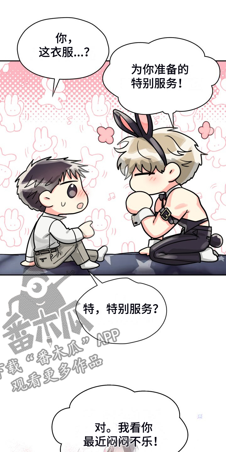 气运彩虹色漫画,第75章：【第二季】那天晚上1图