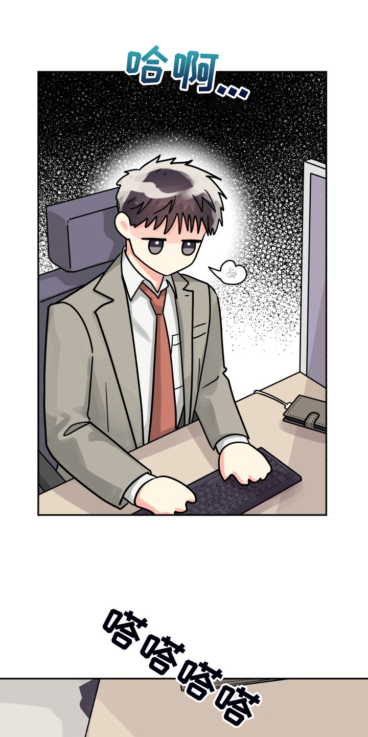 气运彩虹色漫画,第74章：【第二季】一个人有点奇怪2图