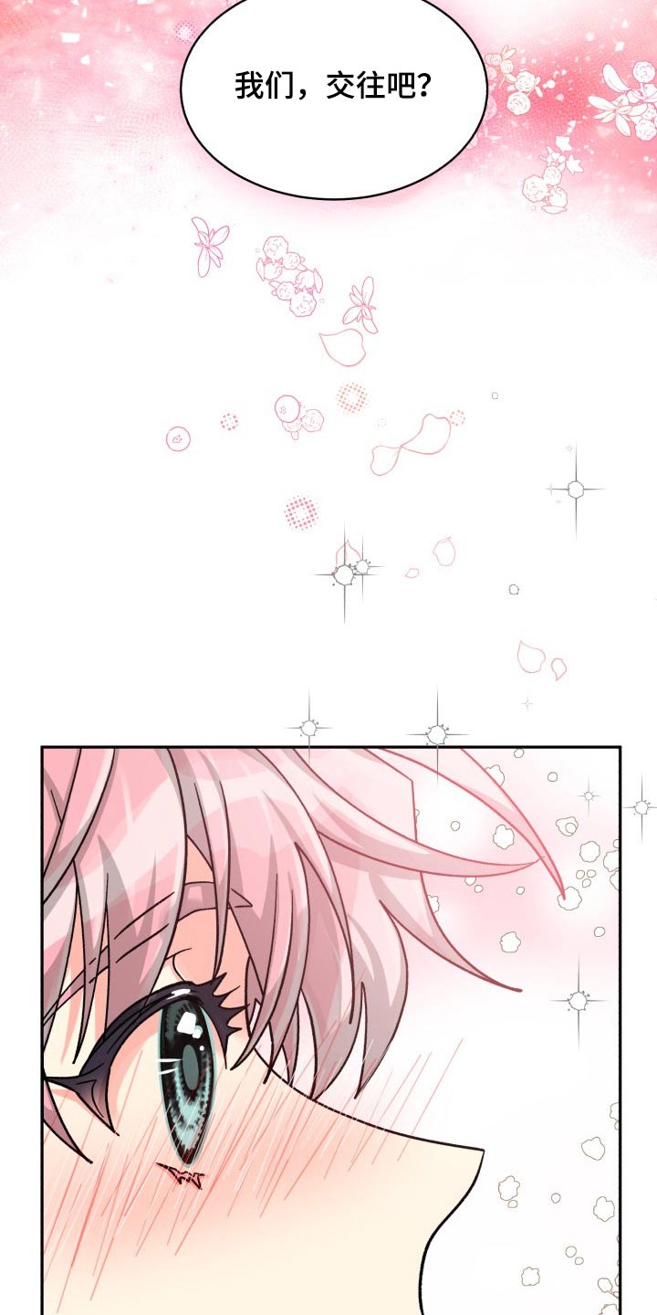 气运彩虹色漫画,第89章：【第二季】表达1图