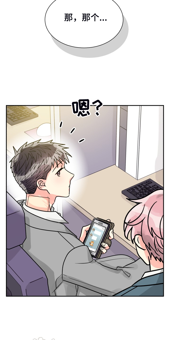气运彩虹色漫画,第60章：【第二季】我也需要2图