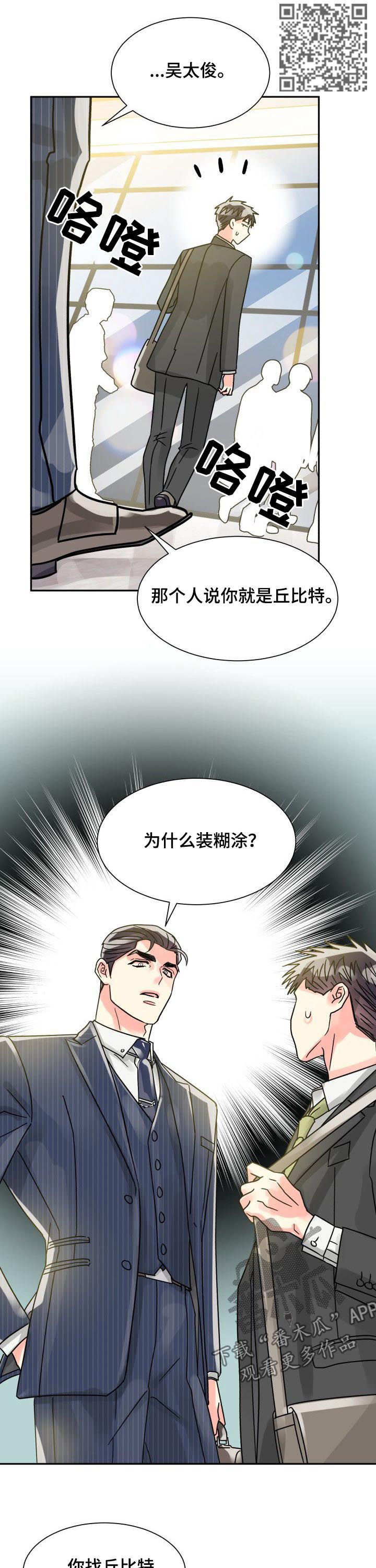 气运被夺后我名满天下免费阅读漫画,第39章：压力山大1图