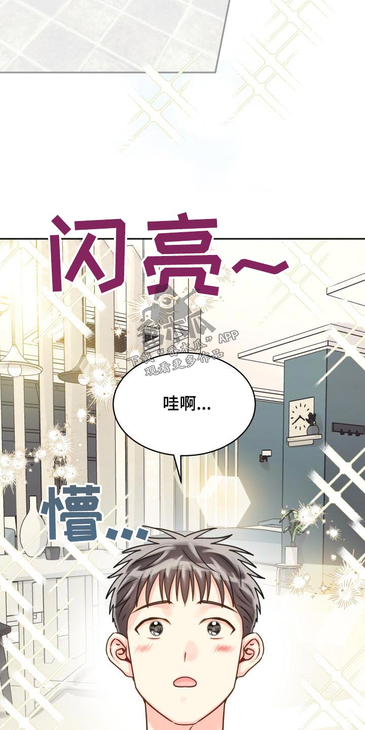 气运被夺后我名满天下漫画,第100章：【第二季】住一起2图