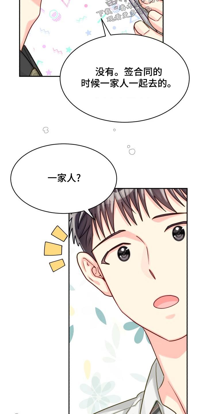 什么颜色气运最好漫画,第99章：【第二季】重要1图