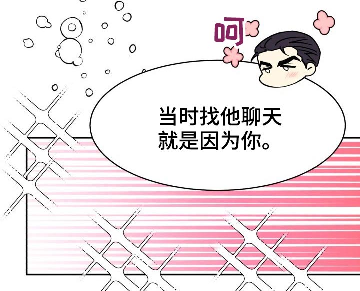 气运彩虹色漫画,第90章：【第二季】我接受1图