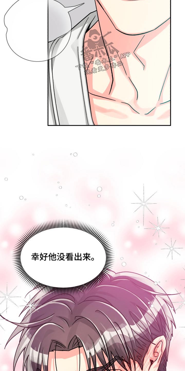 彩虹气质漫画,第87章：【第二季】见面1图