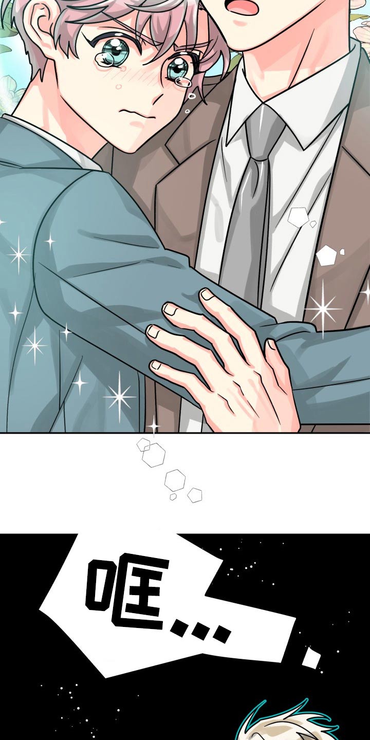 气运彩虹色漫画,第79章：【第二季】不要1图