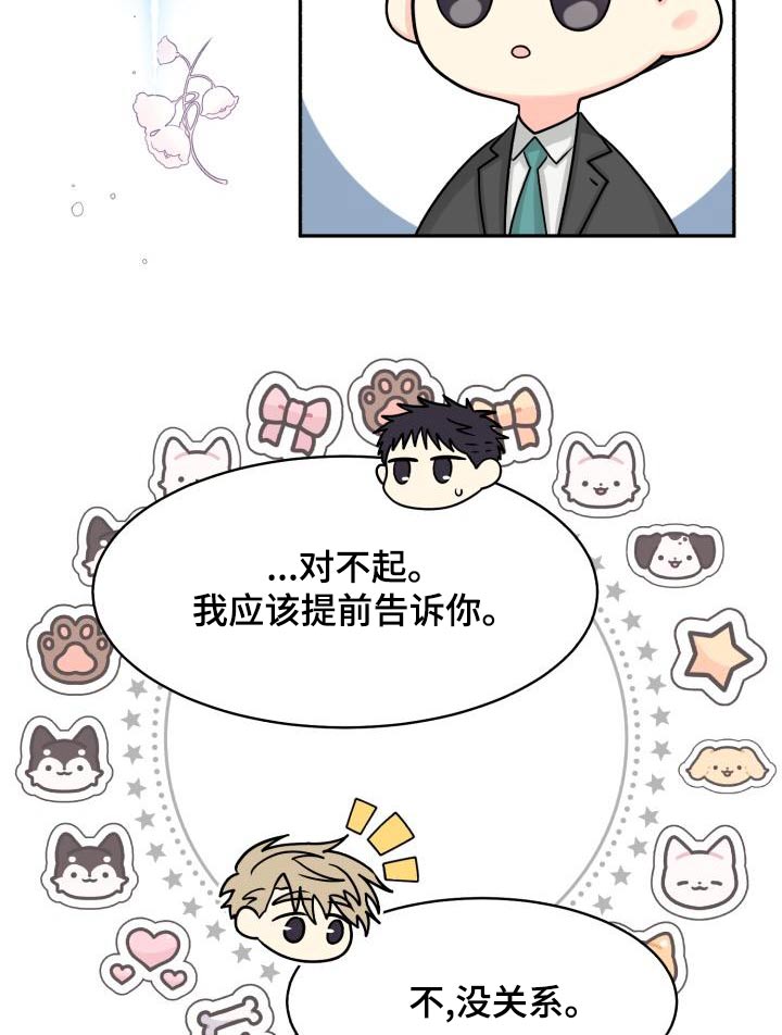 气运彩虹色漫画,第94章：【第二季】该死2图