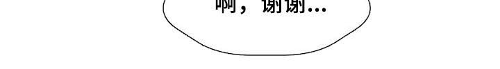 气运彩虹色漫画,第25章：别想睡觉1图