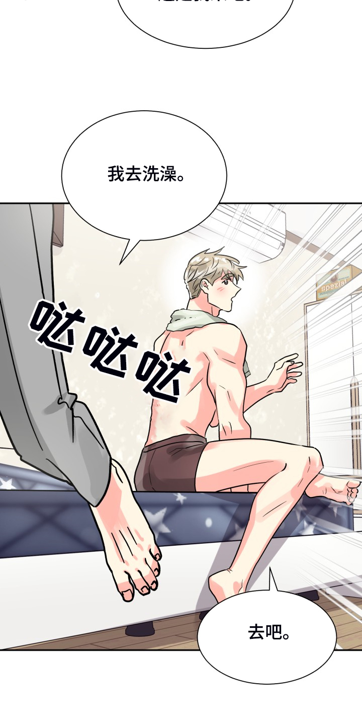 气运彩虹色漫画,第62章：【第二季】非常可疑2图