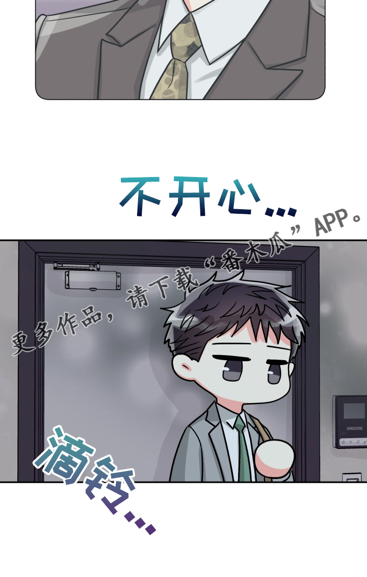 气运彩虹色漫画,第73章：【第二季】为什么这样2图