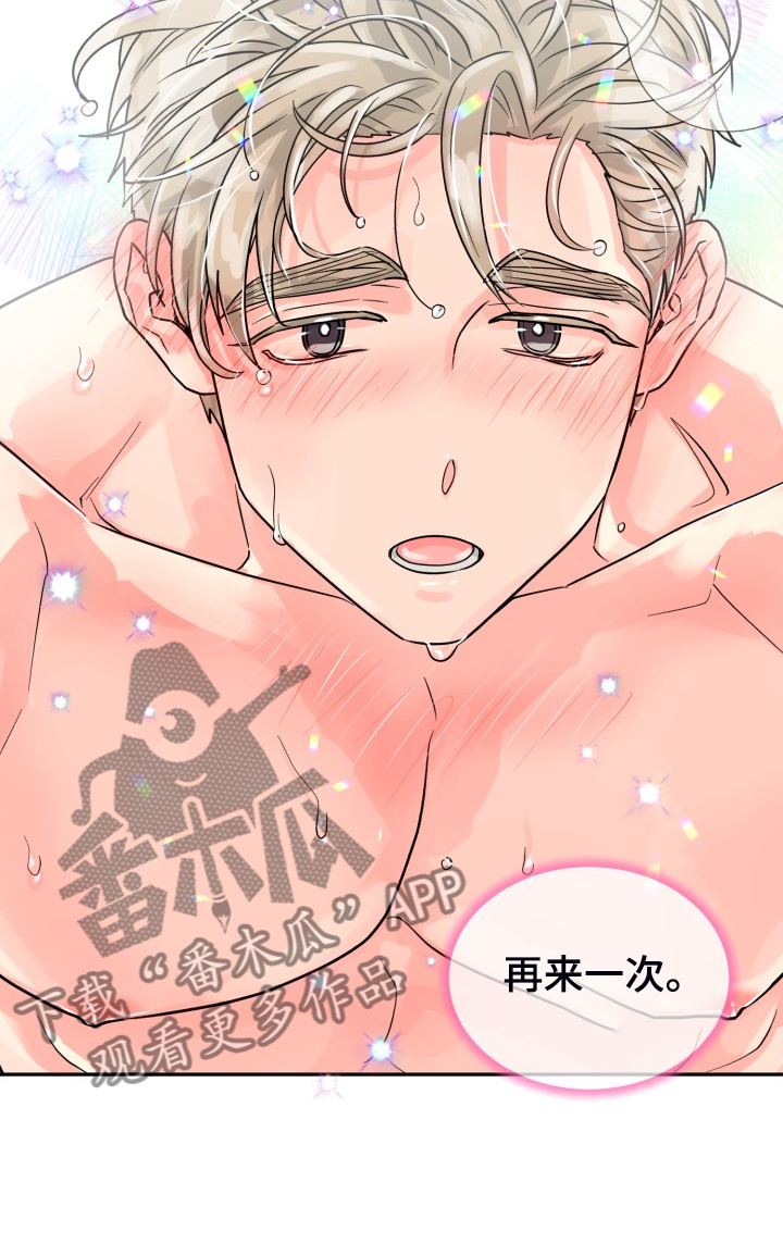 气运紫莲漫画,第60章：【第二季】我也需要1图