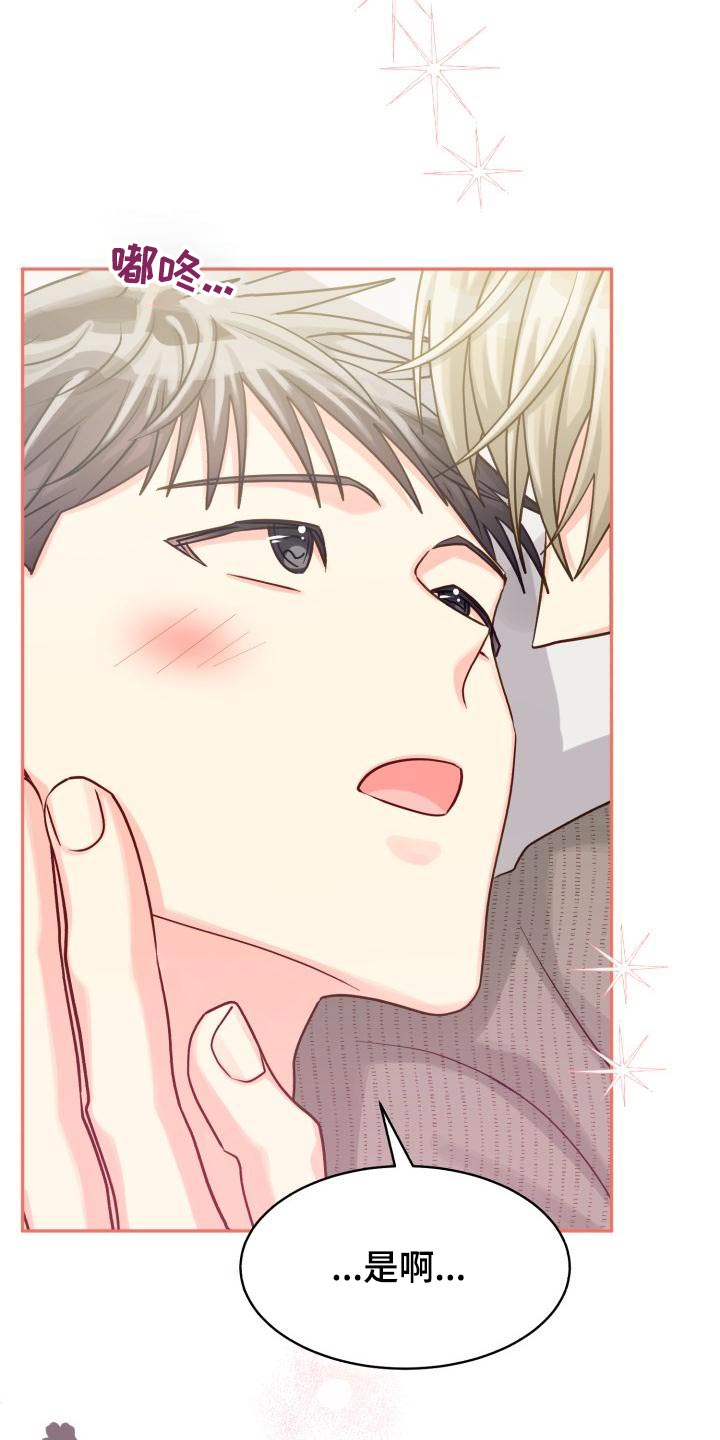 气运彩虹色漫画,第100章：【第二季】住一起2图