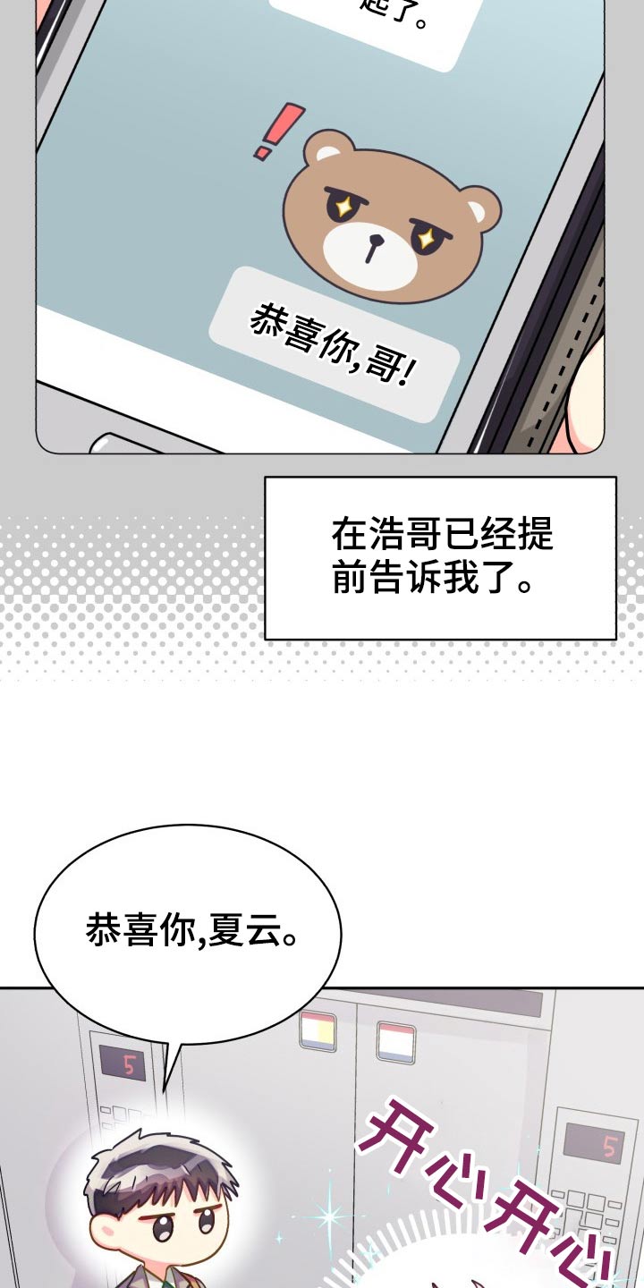 彩虹色系有哪些颜色漫画,第91章：【第二季】同居2图