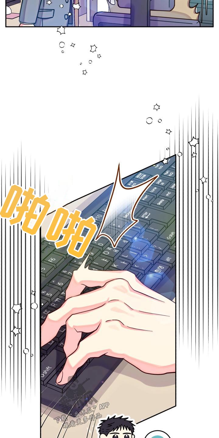 气运彩虹色漫画,第92章：【第二季】不去1图