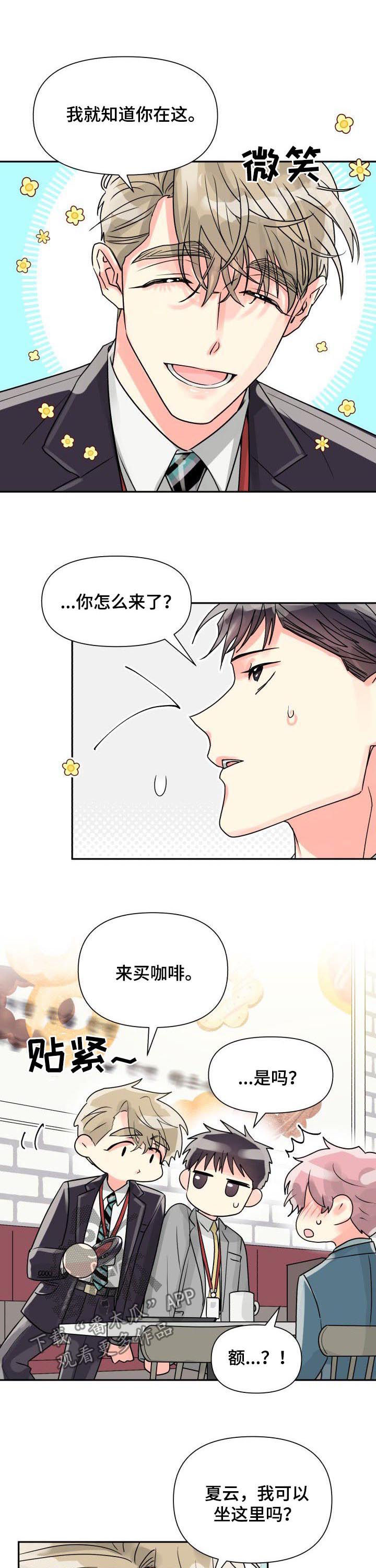 彩虹色代表什么意思漫画,第33章：表白1图