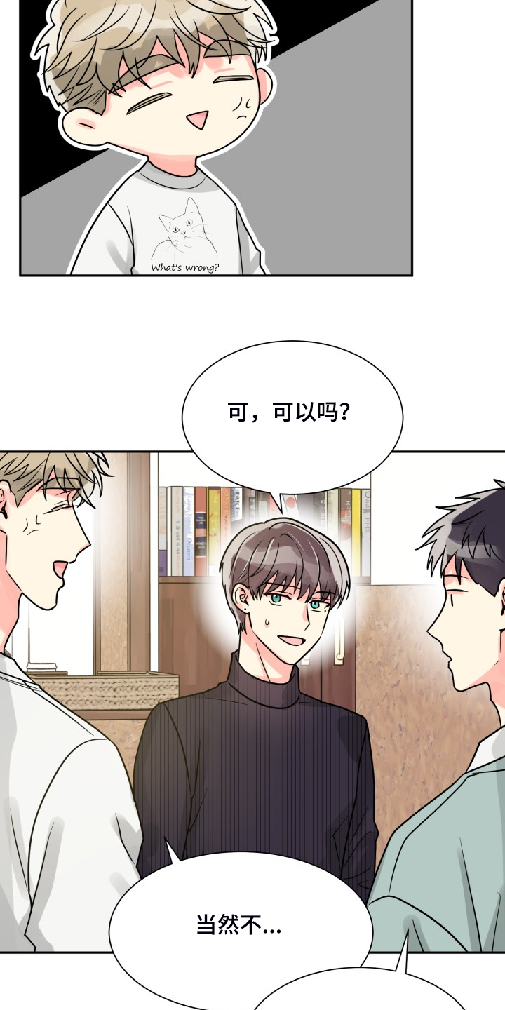 气运彩虹色漫画,第56章：【第二季】忍不了了2图