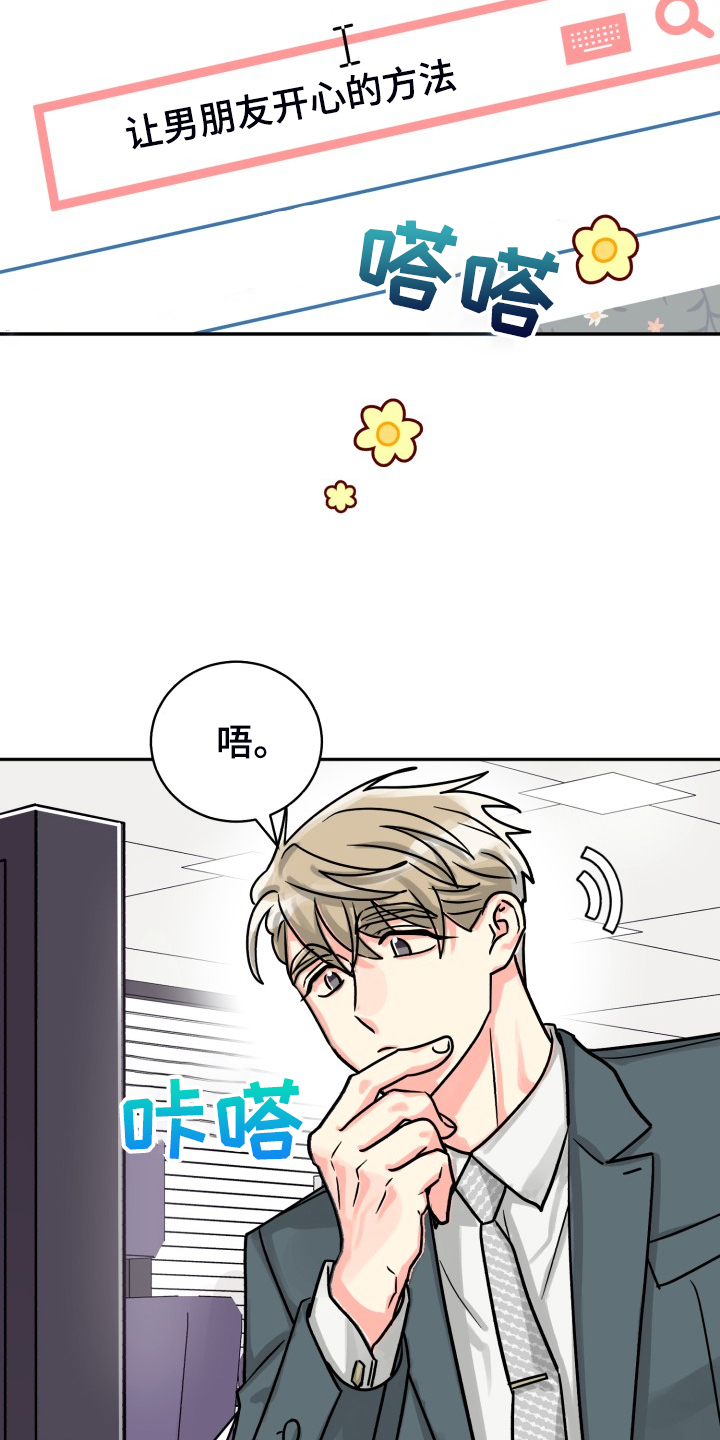 气运彩虹色漫画,第74章：【第二季】一个人有点奇怪1图