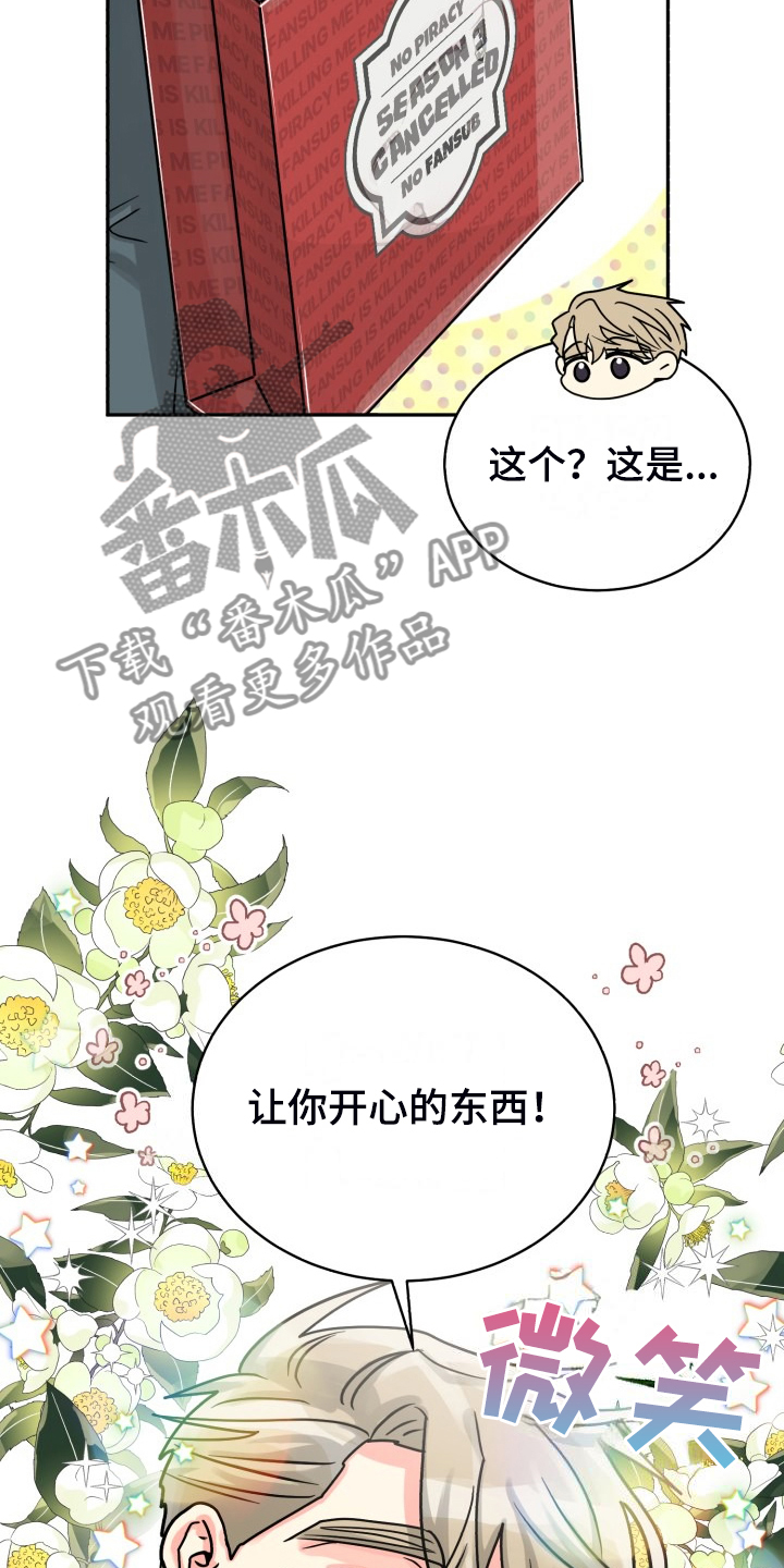 气运被夺后我名满天下免费阅读漫画,第75章：【第二季】那天晚上1图