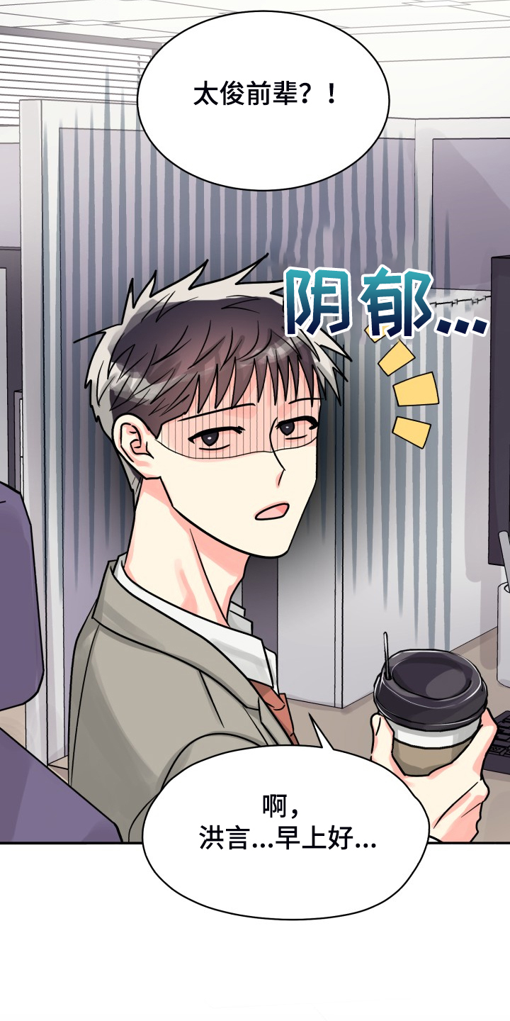气运彩虹色漫画,第74章：【第二季】一个人有点奇怪2图