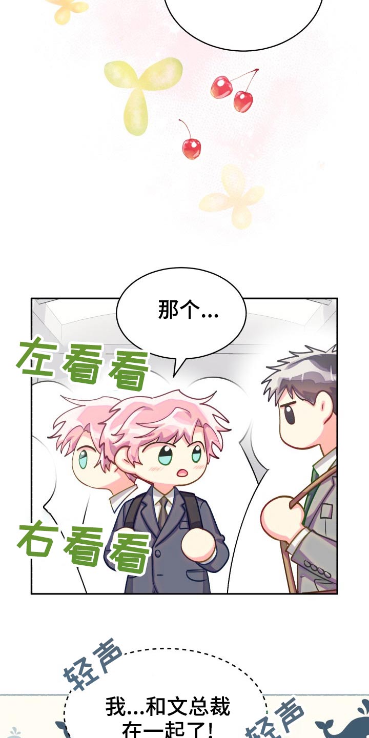 彩虹 好运漫画,第91章：【第二季】同居2图