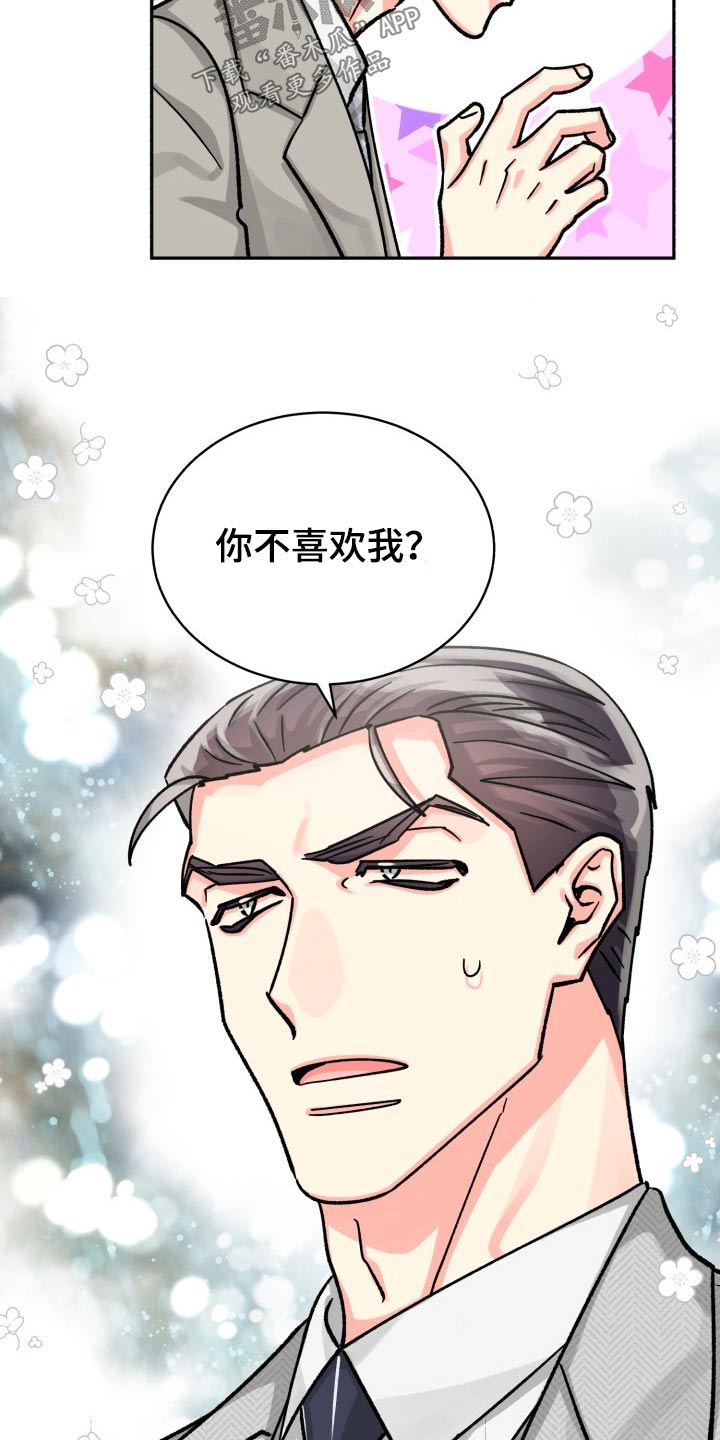 气运丹田口诀漫画,第89章：【第二季】表达1图