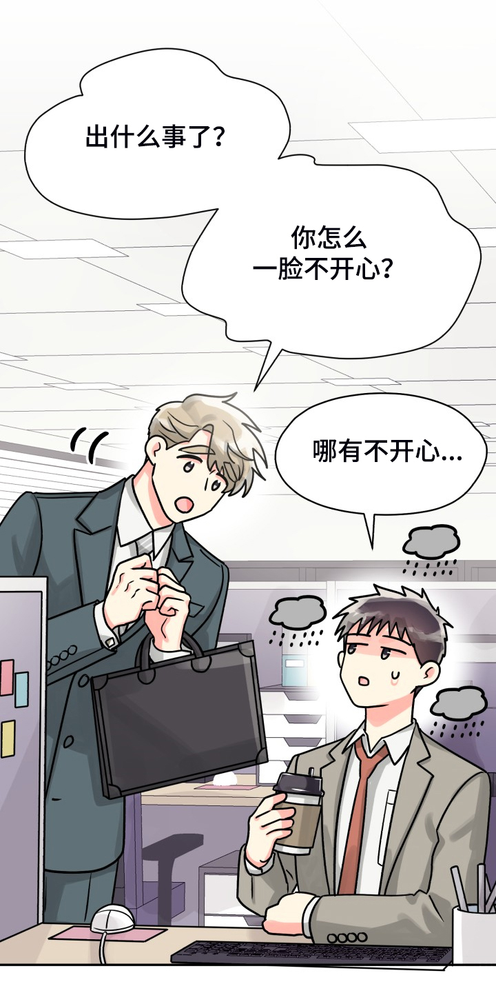 气运彩虹色漫画,第74章：【第二季】一个人有点奇怪1图