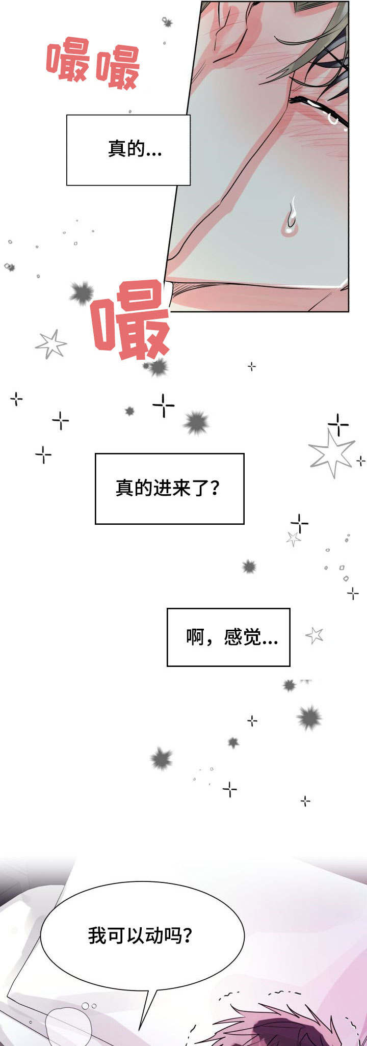 气运彩虹色漫画,第20章：邀请1图