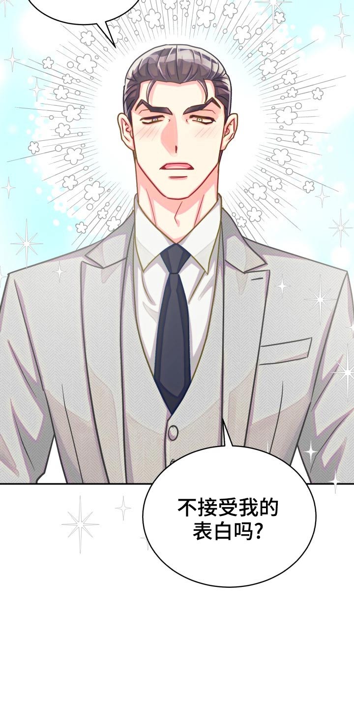 气运彩虹色漫画,第90章：【第二季】我接受1图