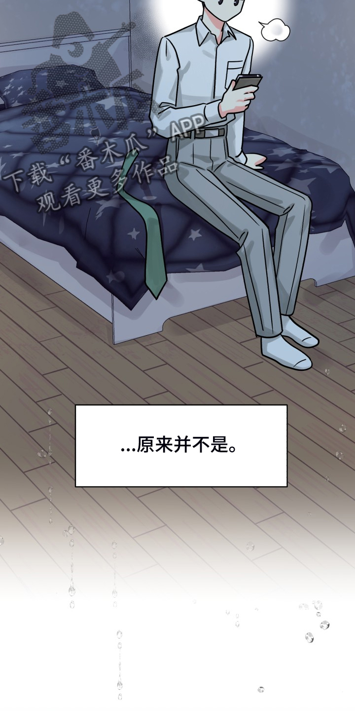 气运彩虹色漫画,第74章：【第二季】一个人有点奇怪2图