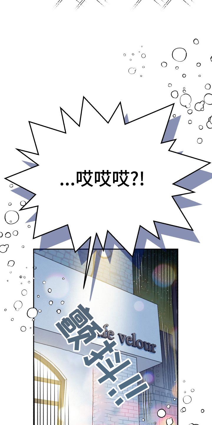 气运彩虹色漫画,第90章：【第二季】我接受2图