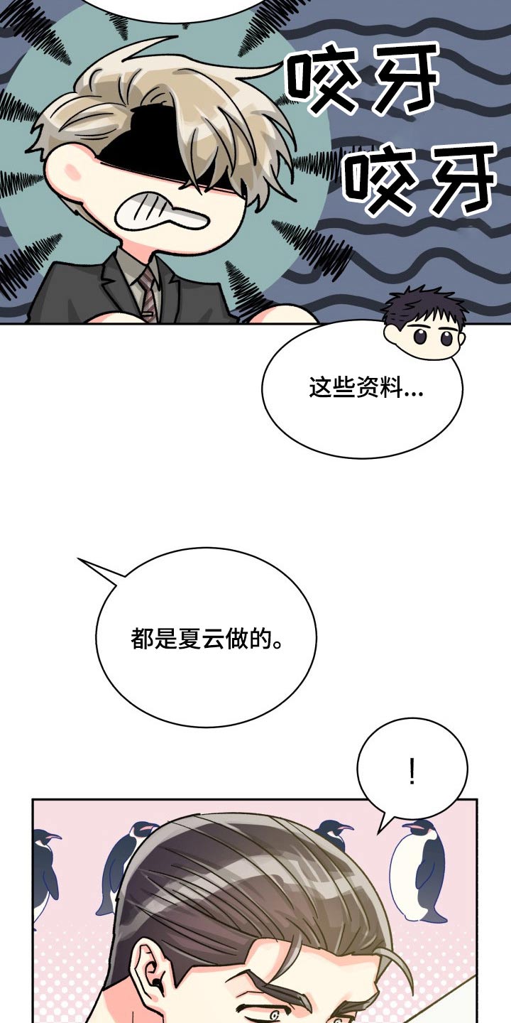 彩虹色暗示什么漫画,第88章：【第二季】直接说1图