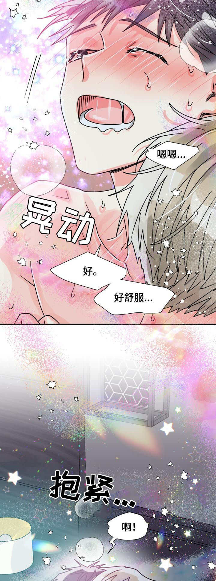 气运丹田漫画,第48章：和我交往吧1图