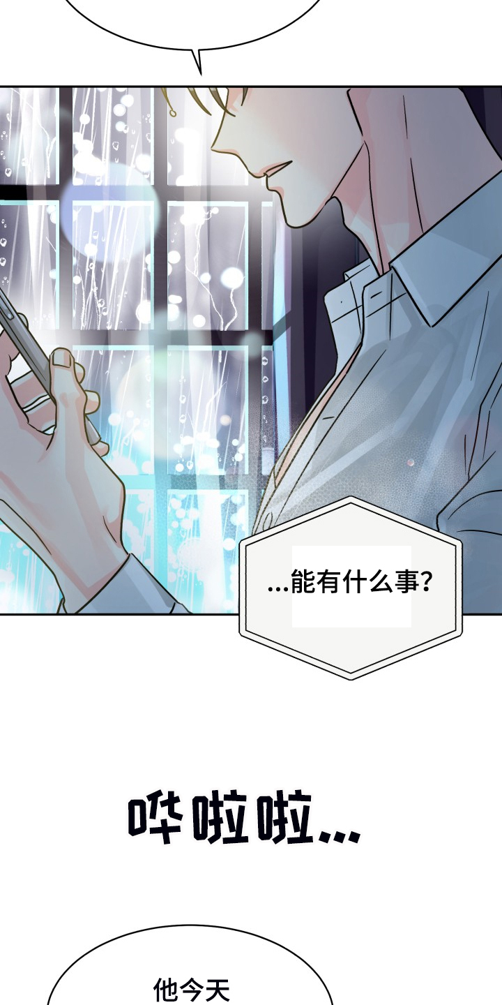 彩虹色彩漫画,第74章：【第二季】一个人有点奇怪2图