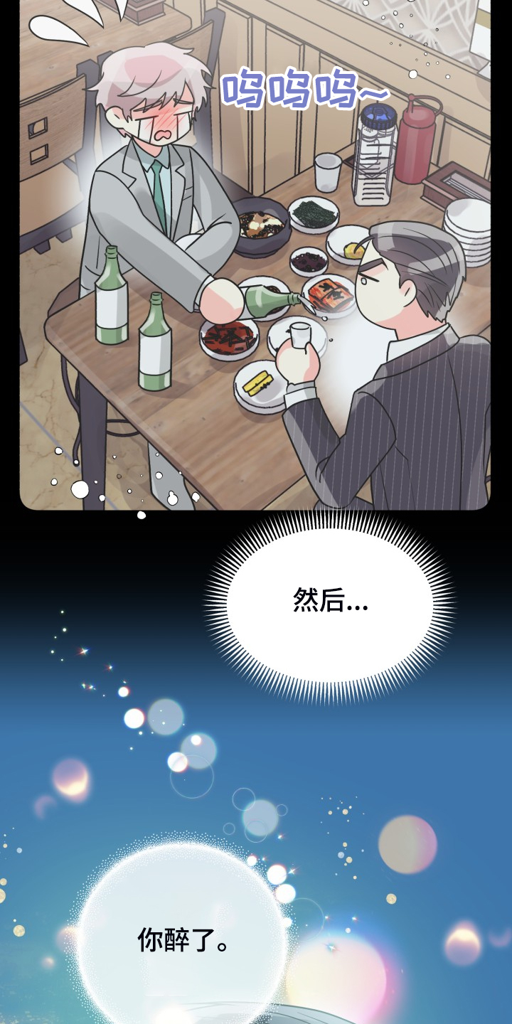 彩虹色彩漫画,第64章：【第二季】愉快的周末2图