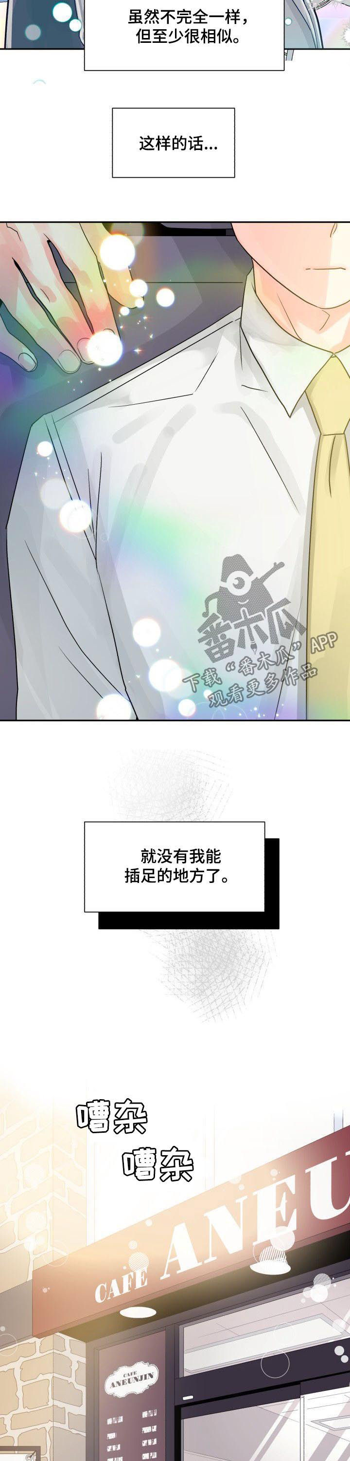 气运彩虹色漫画,第32章：恋爱咨询1图