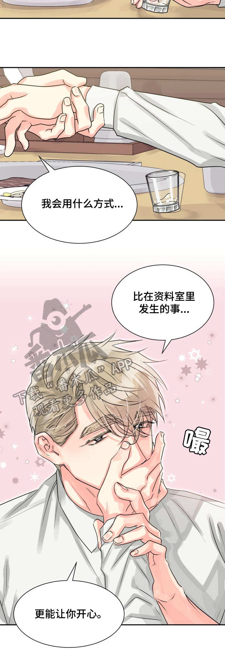 气运彩虹色漫画,第11章：出错2图