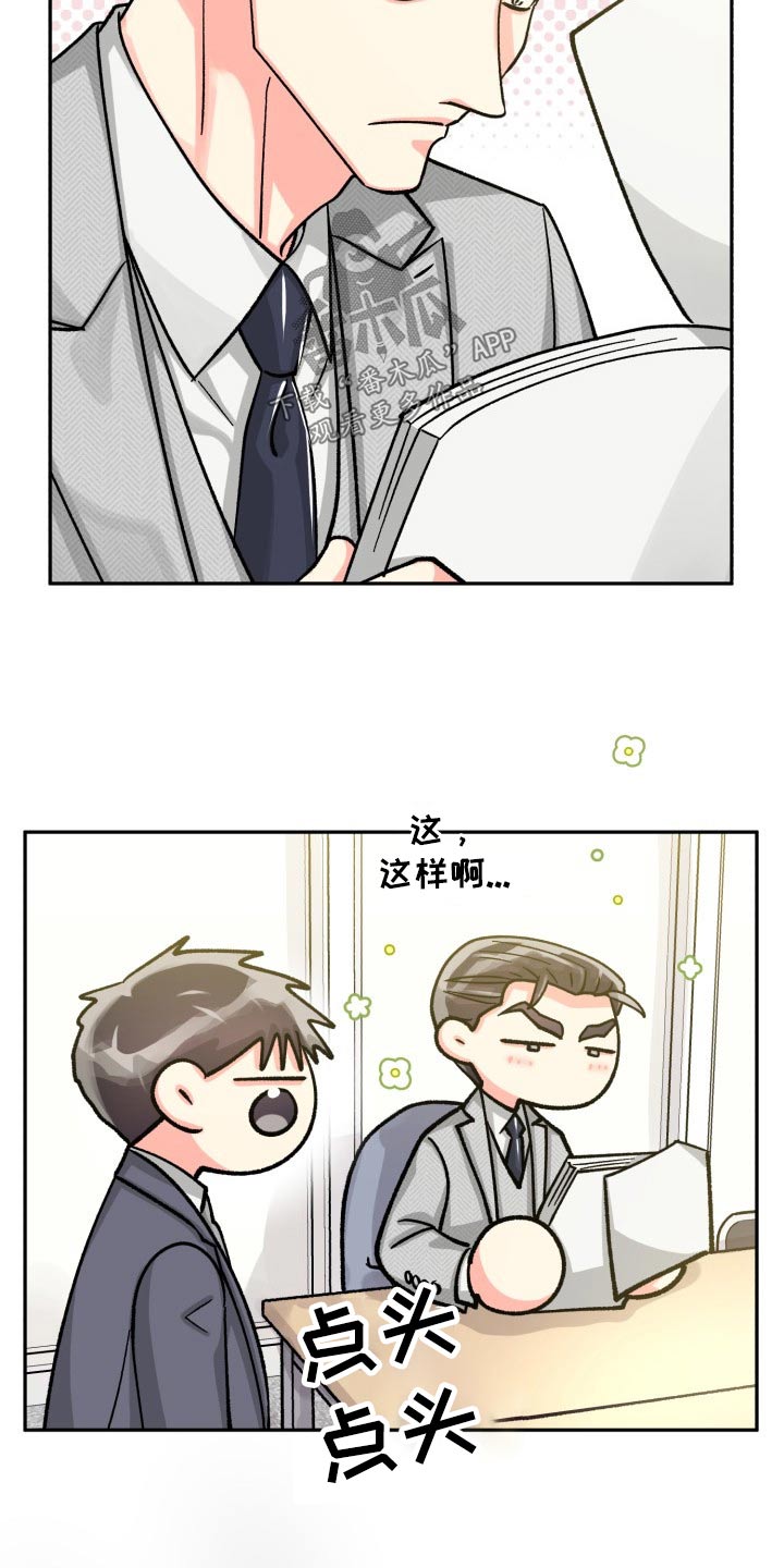 彩虹色暗示什么漫画,第88章：【第二季】直接说2图