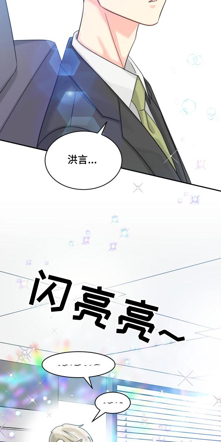 气运彩虹色漫画,第94章：【第二季】该死2图