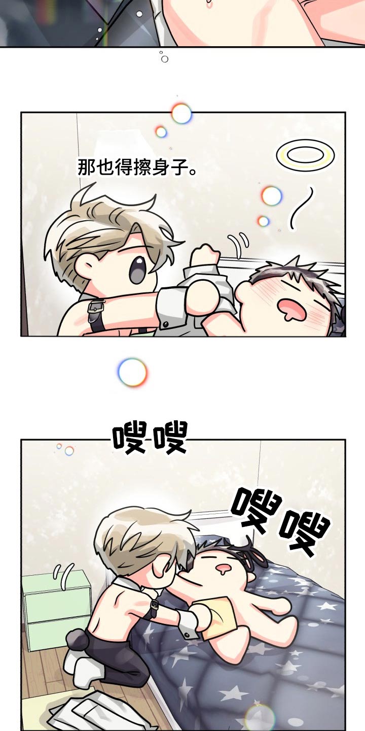 气运国运类小说漫画,第78章：【第二季】有喜欢的人2图