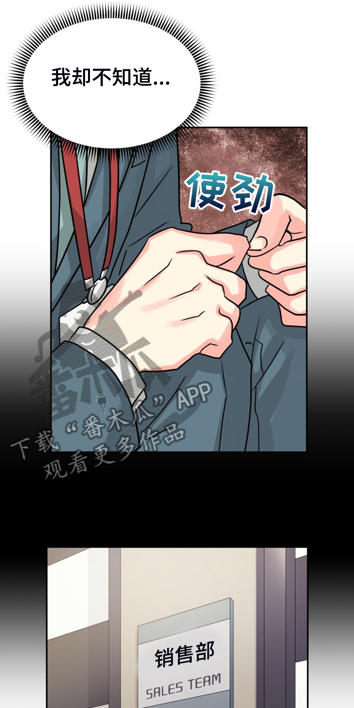 气运彩虹色漫画,第71章：【第二季】晴天霹雳2图