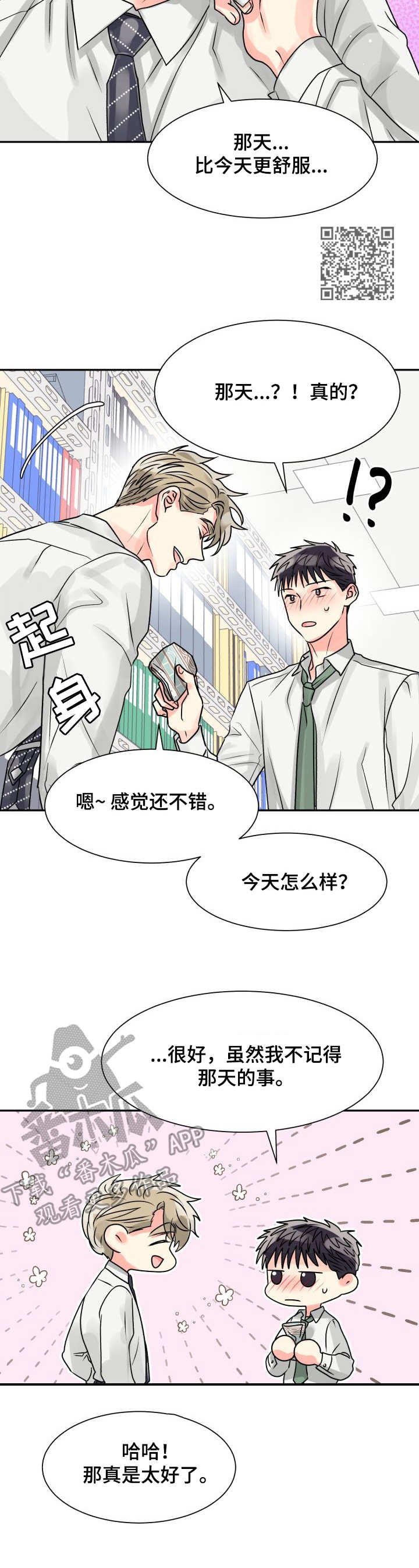 气运凤冠霞帔漫画,第10章：收拾2图